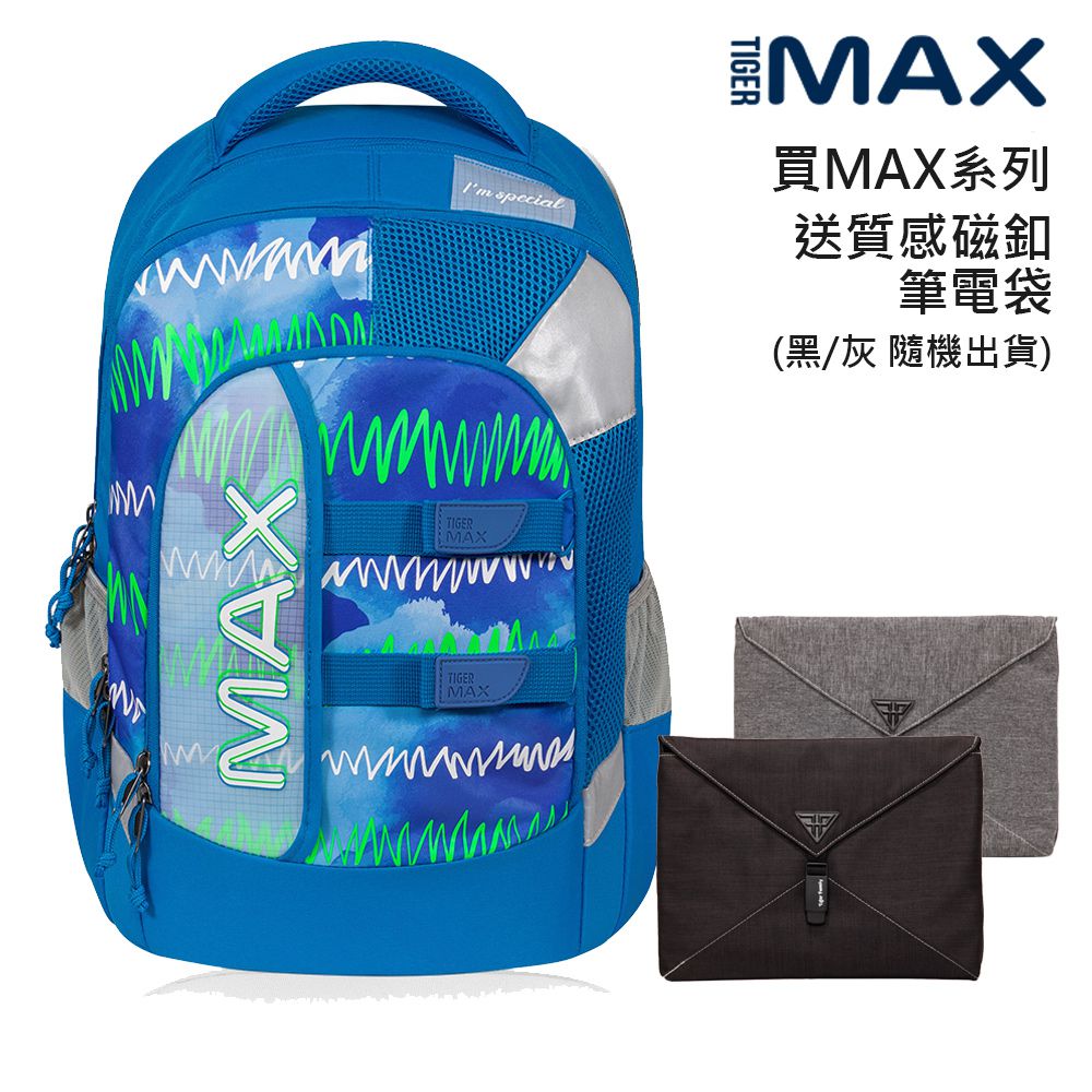 MAX系列超輕量護脊書包-活力靚藍-(贈品：送筆電包(顏色隨機出貨)+註冊送課程券)