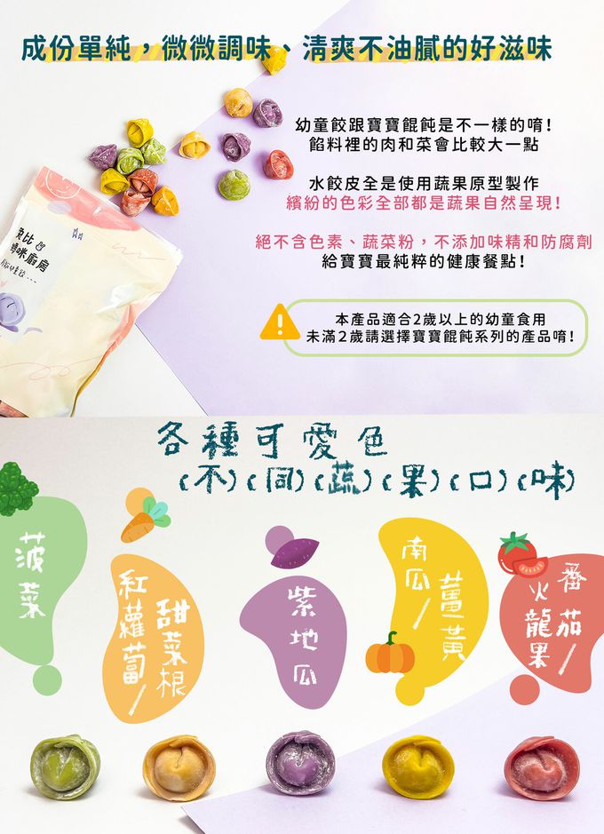 兔比媽咪廚房 - 品牌週限定-寶寶綜合饅饅(300g)+繽紛幼童餃(高麗菜豬肉50顆)+香菇肉燥蔬菜麵(肉燥x5包，蔬菜麵x5包)