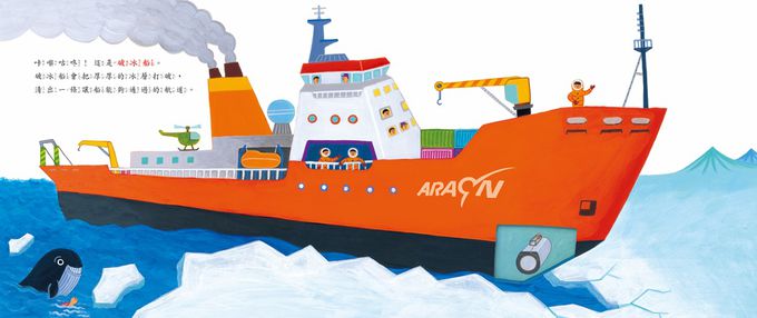 【滿足求知慾的幼兒認知啟蒙】啟航吧！好多好多船