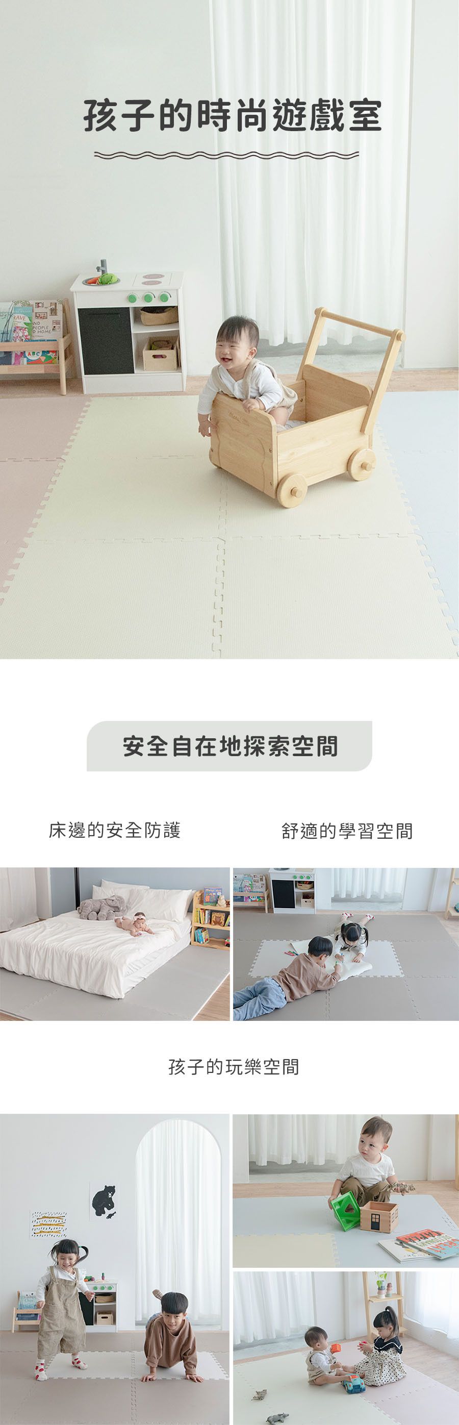 Pato.Pato - EVA巧拼地墊-莫蘭迪雙色雙面居家地墊-寧靜米&低調藍-9片（附贈邊條x18)