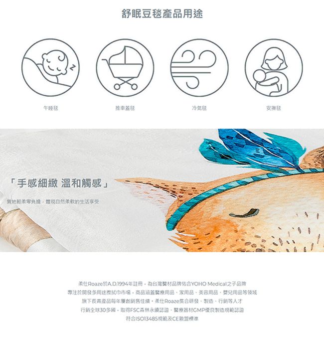 柔仕 - 舒眠豆毯 厚款-神秘赤狐