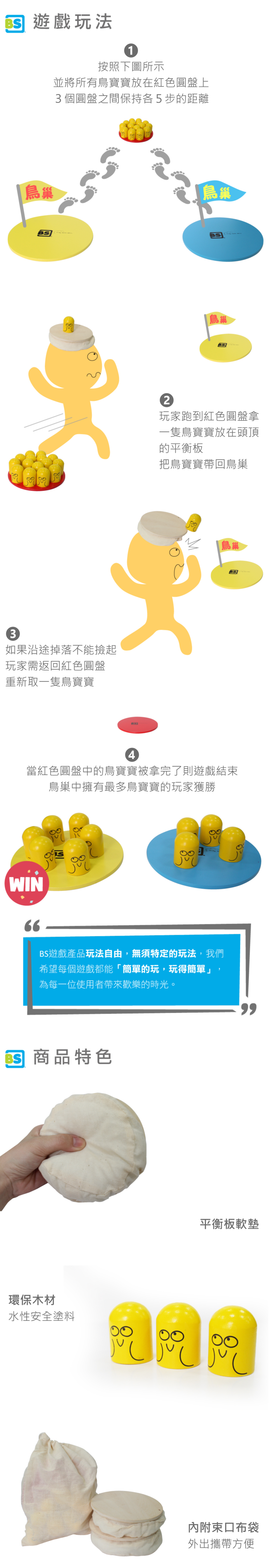 荷蘭BS - 步步為營