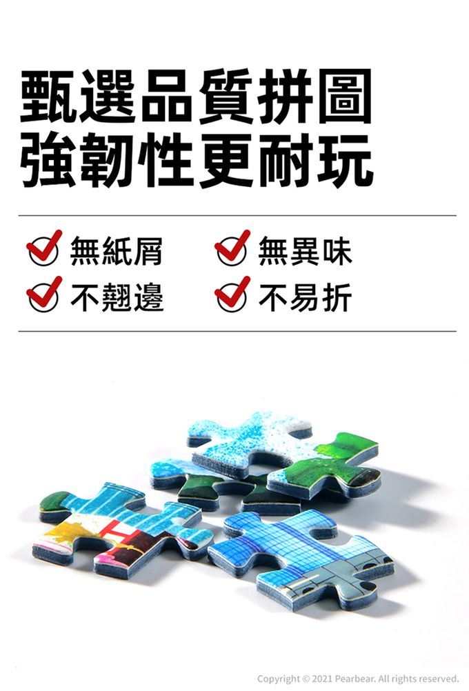 MiDeer - 叢林進行曲藝術拼圖(500片)