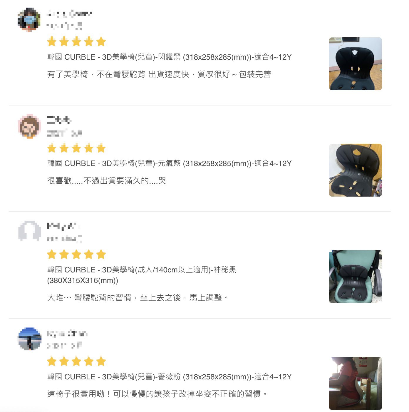 養成正確坐姿 不駝背！韓國Curble 3D美學椅