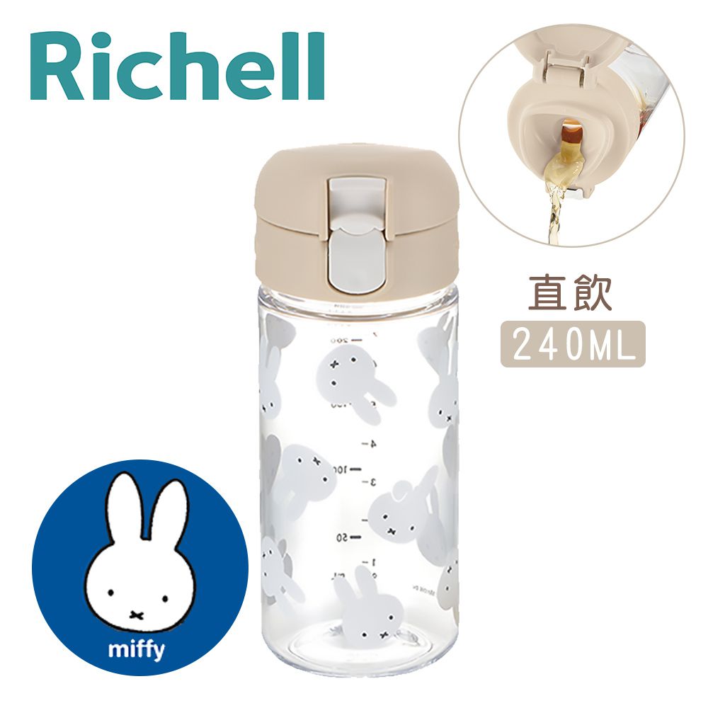 日本 Richell 利其爾 - Miffy米飛兩用直飲杯240ML