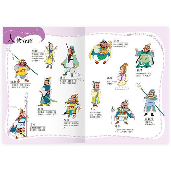 漫畫爆笑三國(全套5冊)