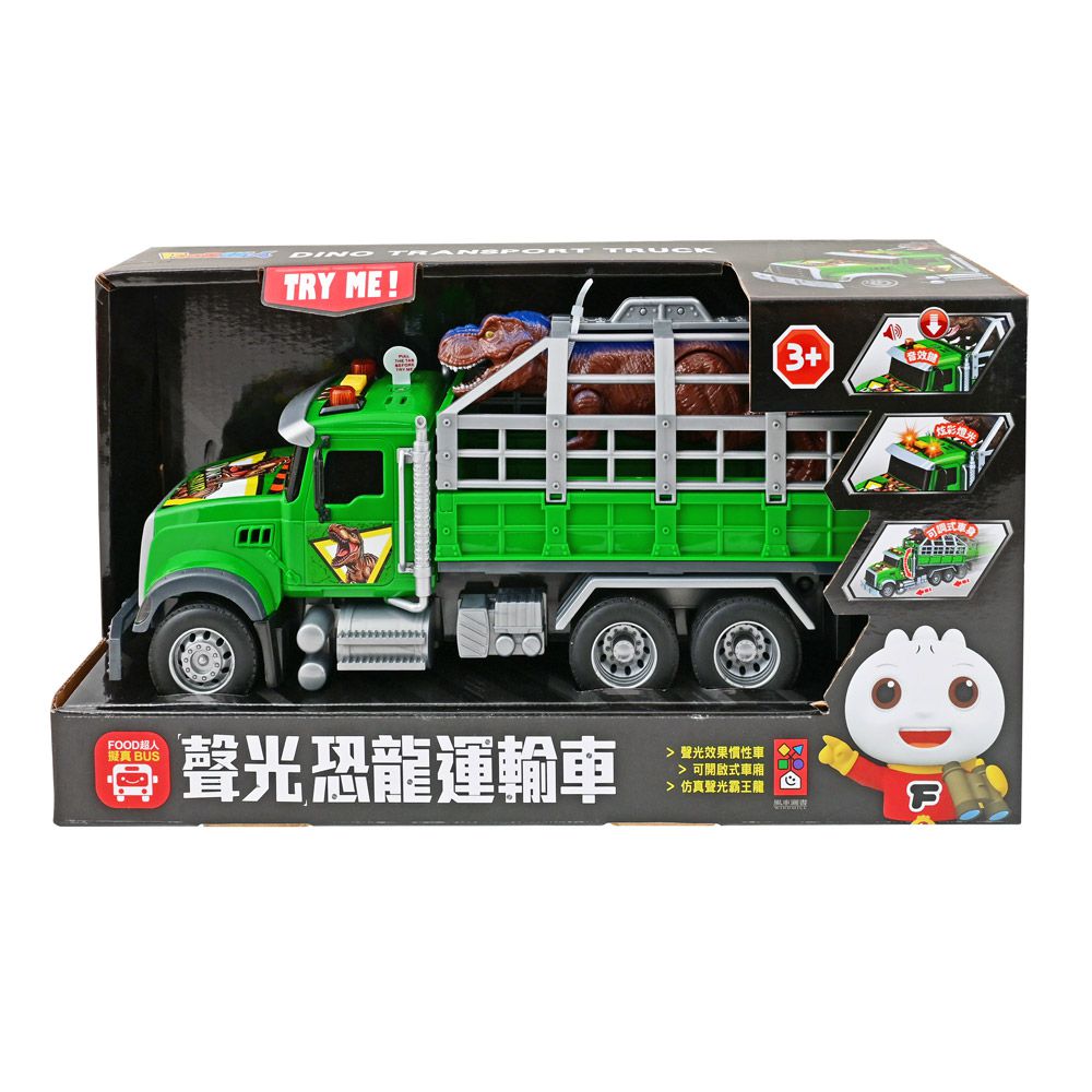 擬真聲光恐龍運輸車-FOOD超人