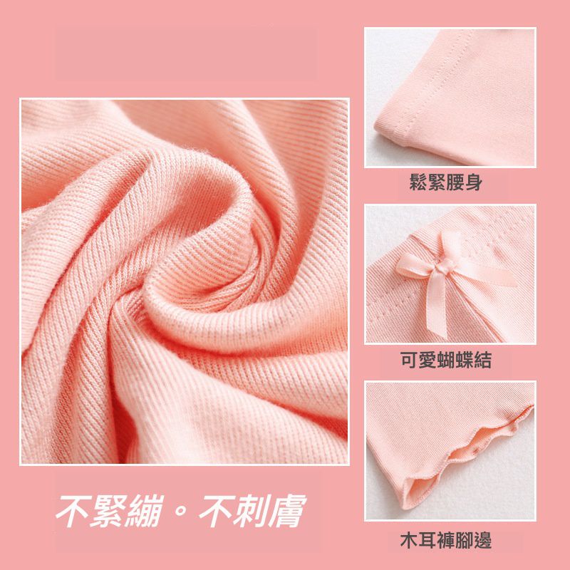 莫代爾防走光兒童安全褲-腰頭蝴蝶結-白色