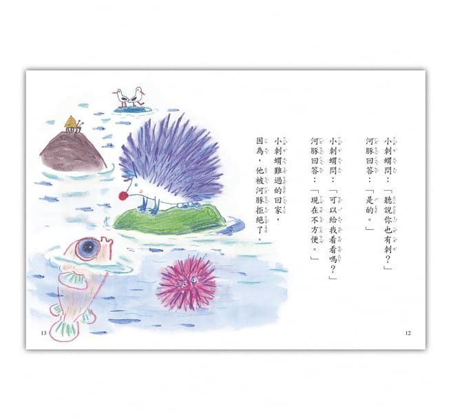 【好好讀小學堂】迷你小故事