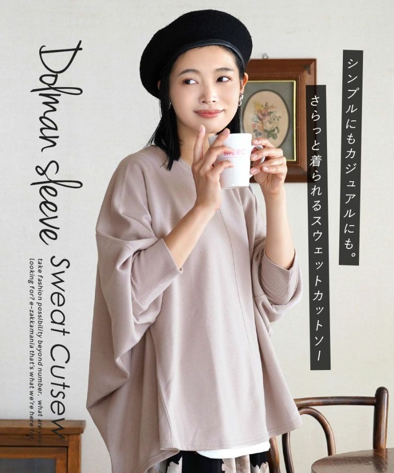 日本 zootie - 修身剪裁百搭前短後長長袖上衣-黑