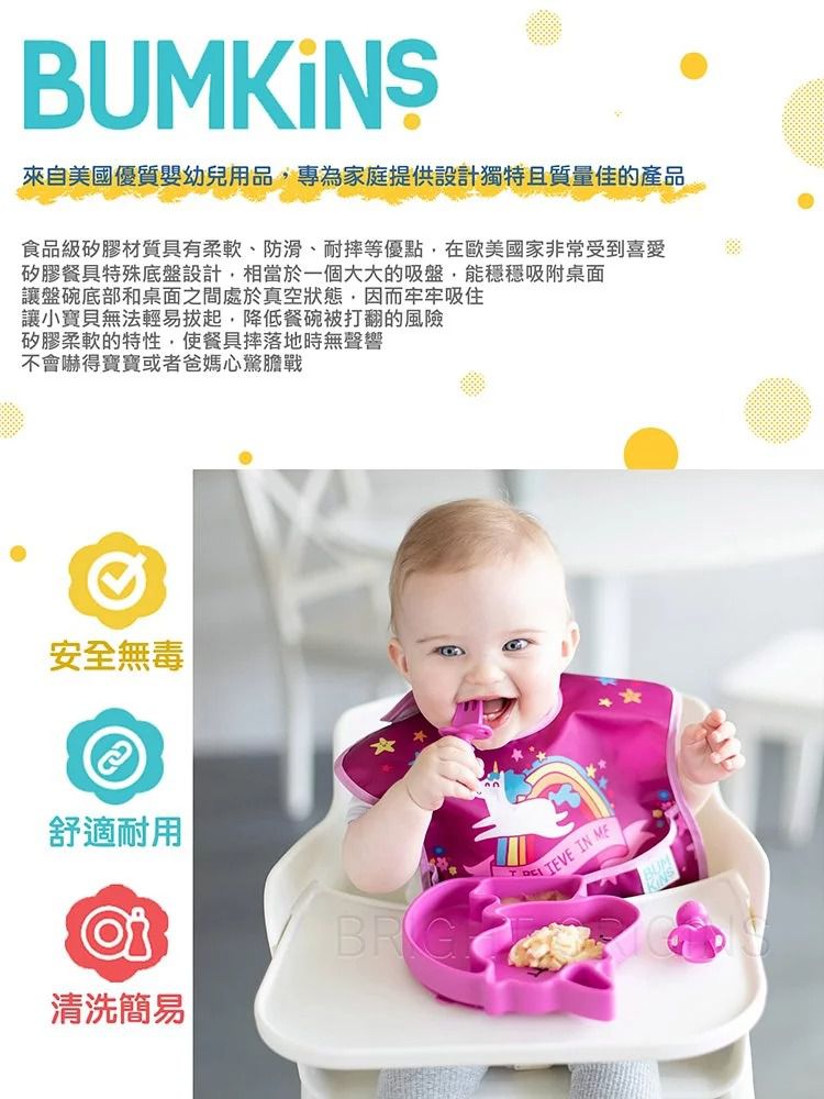 美國 Bumkins - 矽膠餐盤-獨角獸