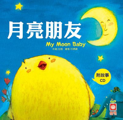 幼福文化 - 小雞妙妙的幸福旅行+小雞妙妙的生活歷險(12書+12CD)