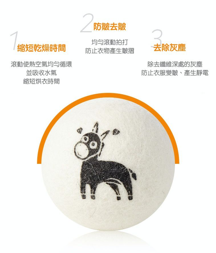 韓國 Pam - 100%紐西蘭羊毛烘衣球6入組（贈精油10ml)-薰衣草精油