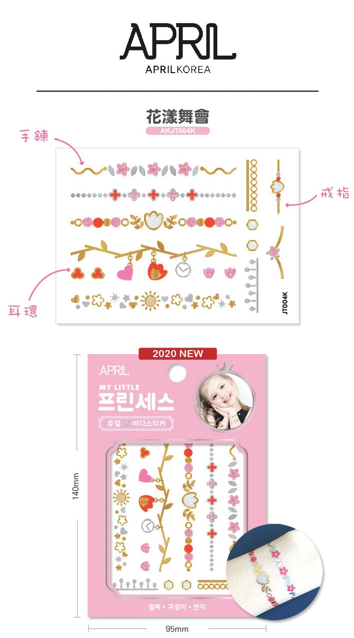 韓國 Peach and - 兒童安全水溶性蝴蝶結指甲油(附戒指)-11貝兒美女黃-10ml