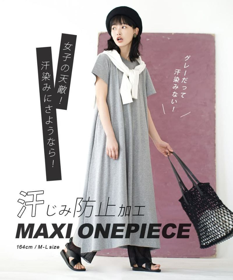 日本 zootie - 抗透汗 純棉修身短袖洋裝-圓領-煙燻藍