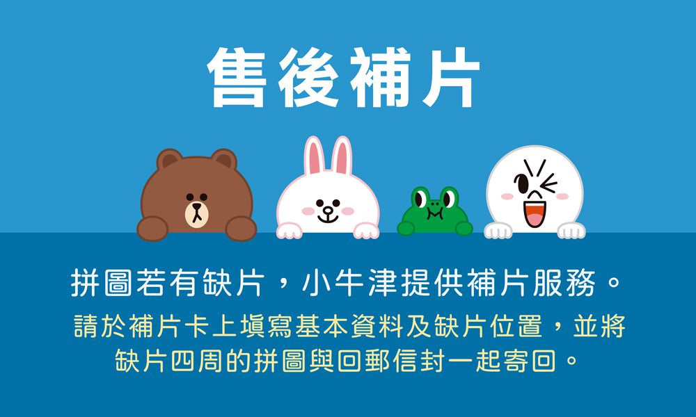 小牛津 - 【LINE FRIENDS系列】歡樂的野餐時光/水彩風童趣主題500片拼圖 (單入)-盒裝共一款