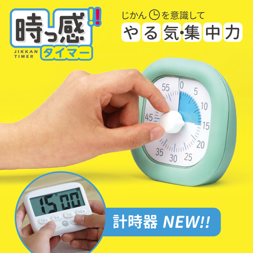 【日本SONiC】日本熱銷！專注力訓練時鐘