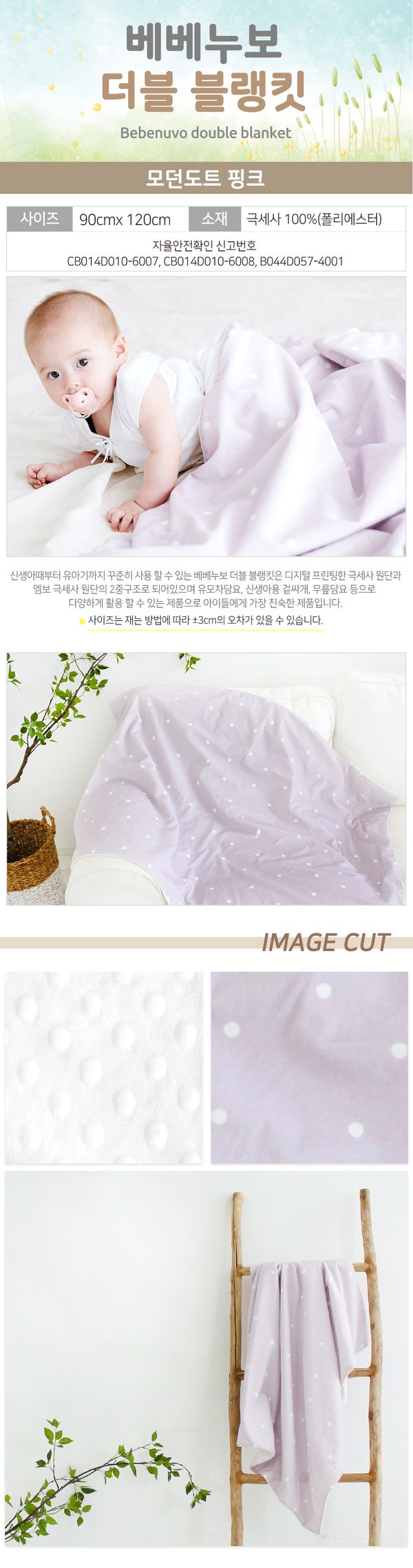 韓國 bebenuvo 掛脖手套 / 防踢背心 / 有機棉保暖毯