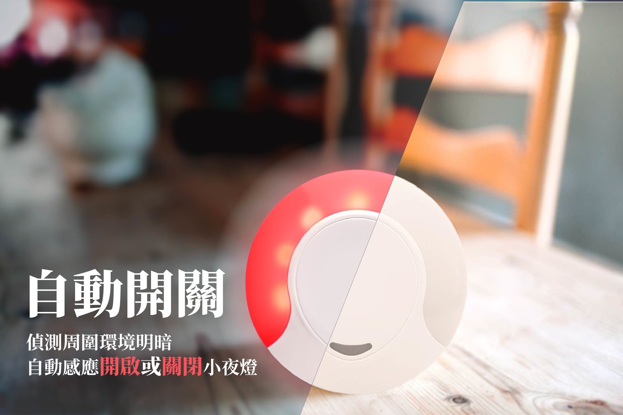 大象平方 - 日夜感測睡眠輔助小夜燈 2入一組-黃燈 2入-直徑10mm/厚度/60mm