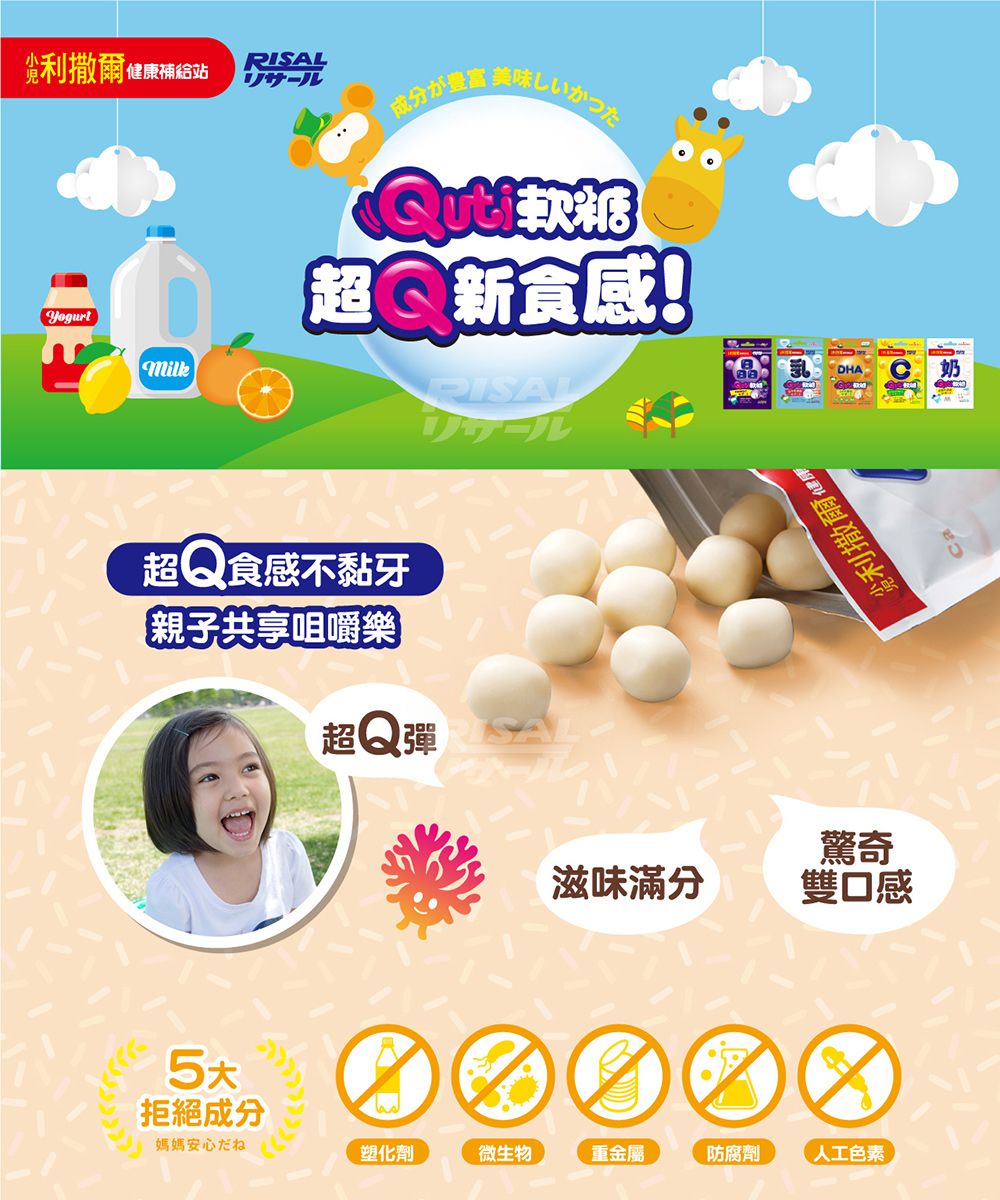 Quti軟糖12包組 牛奶口味-效期2025-10-12-10粒/包