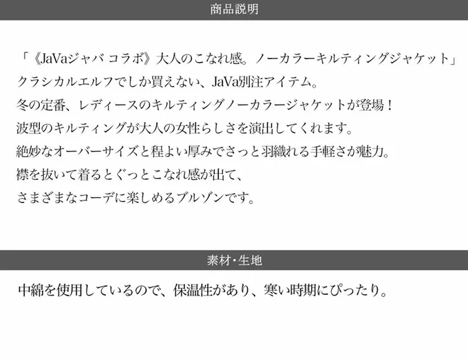 日本 Classical Elf - 簡約絎縫泡泡紋鋪棉外套-焦糖咖