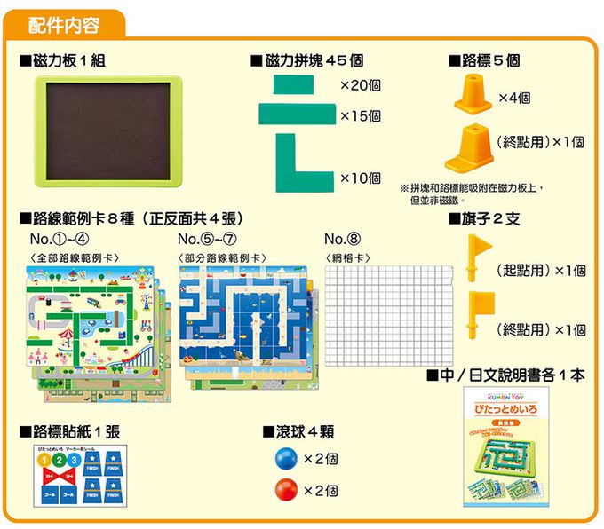 KUMON - 邏輯迷宮-滾球冒險