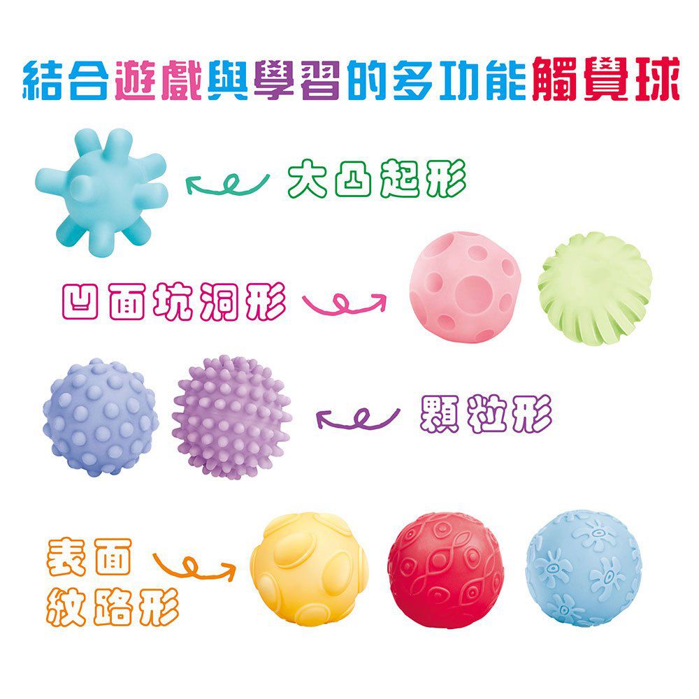 幼福文化 - 忍者兔Baby's 感統觸覺球