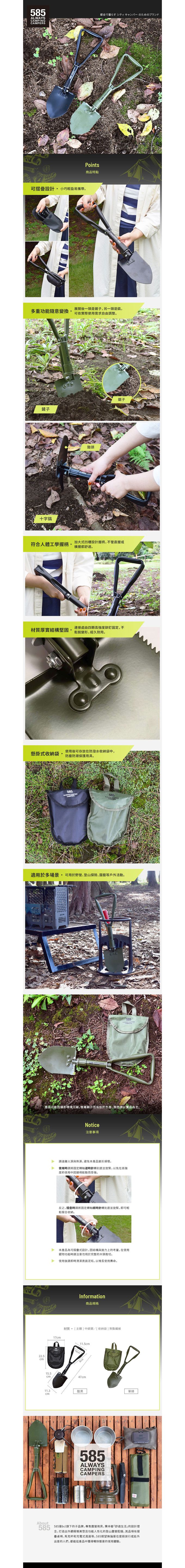 日本585 - 多功能便攜型露營折疊鏟/工兵鏟(附收納袋)-酷黑