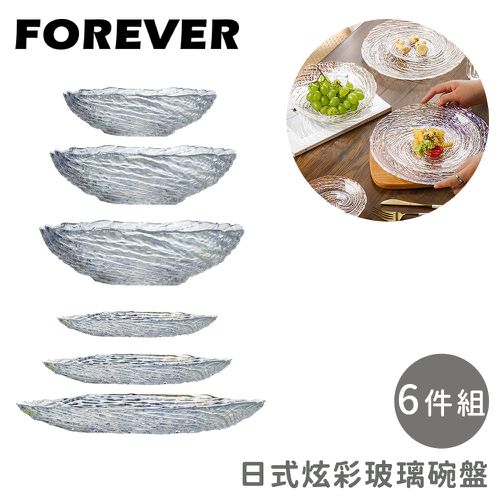日式炫彩玻璃碗盤六件組