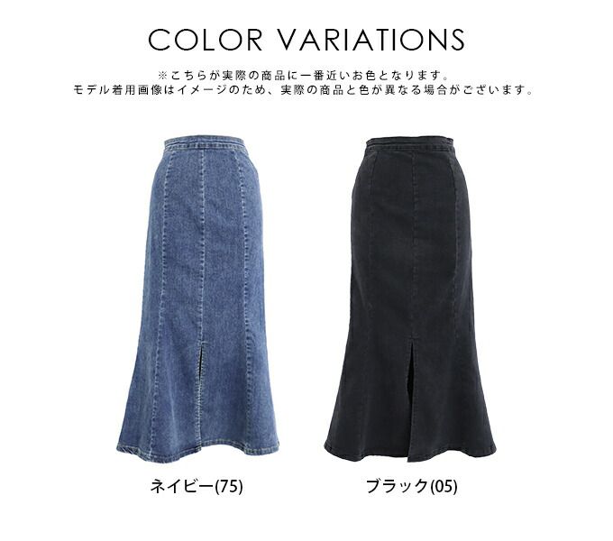 日本 BLUE EAST - 質感丹寧修身魚尾裙-深藍