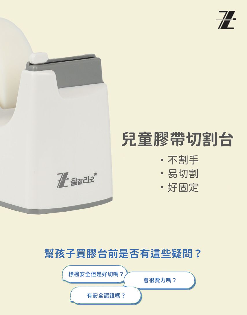 ZRIO - 韓國ZTR智能安心膠帶切割台-薰衣草紫-膠台*1+附贈膠帶*1