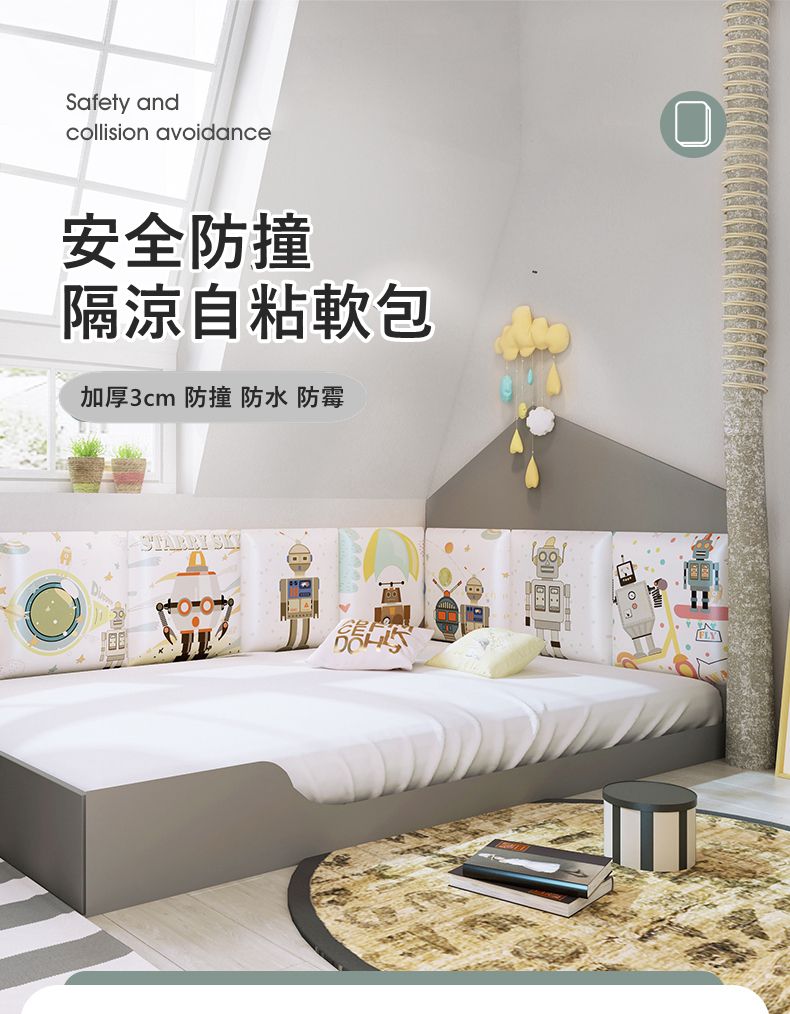 Vanibaby - 自黏式PU防撞壁貼-3片組_超厚3cm 防撞 防水 防霉 (太空探險系列)-深色款隨機3入