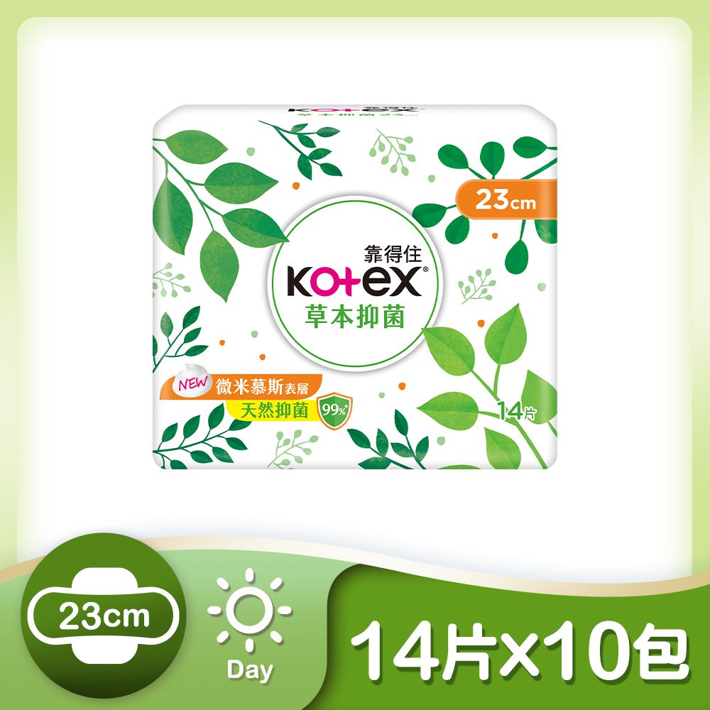 Kotex  靠得住 - 草本抑菌衛生棉(日薄)23cm 14片X10包/箱