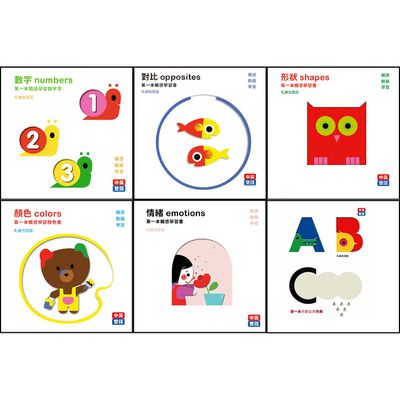 格林文化 - 法國【觸感大全套】6本合購組-ABC第一本手眼並用字典+觸感學習書：顏色colors+數字numbers+形狀 shapes +對比 opposites+情緒Emotions