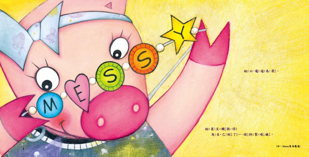 房間一定要整理嗎? 【品格教育繪本：生活習慣/自動自發】