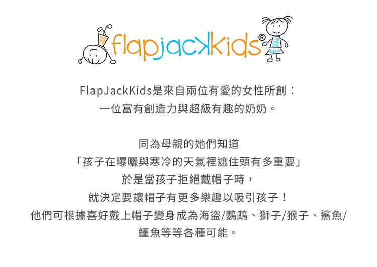 加拿大 flapjackkids - 防曬透氣編織帽-西瓜