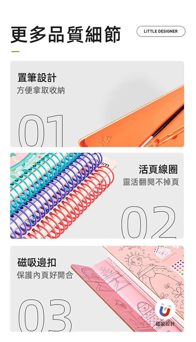 MiDeer - 多功能時尚造型手冊-公主的舞會