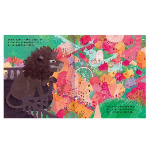 大吼大叫的獅子國王