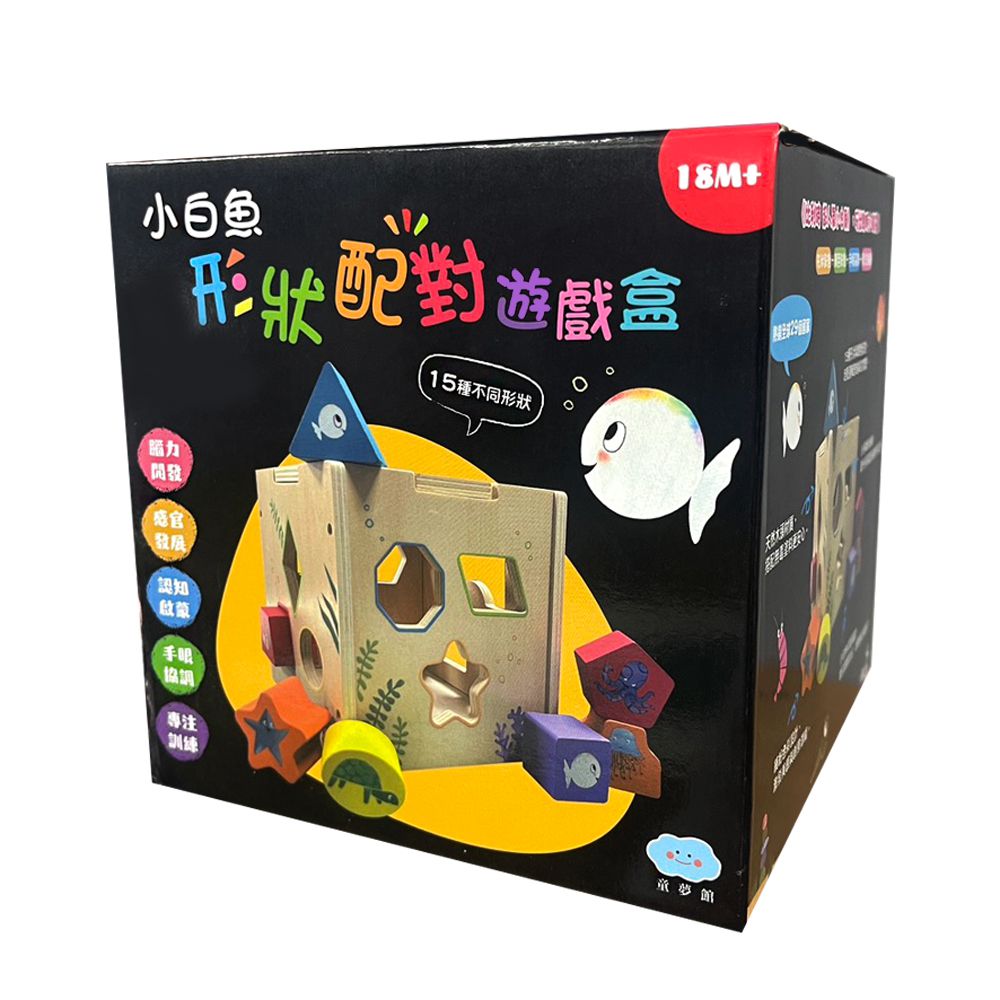 小白魚形狀配對遊戲盒-內附15種彩色形狀積木