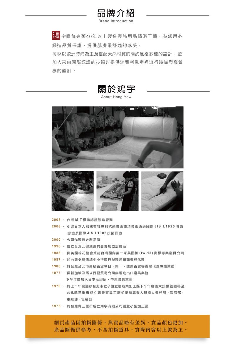 鴻宇 HongYew - 防螨抗菌100%美國棉鋪棉兩用兒童睡袋-夢想號-1573