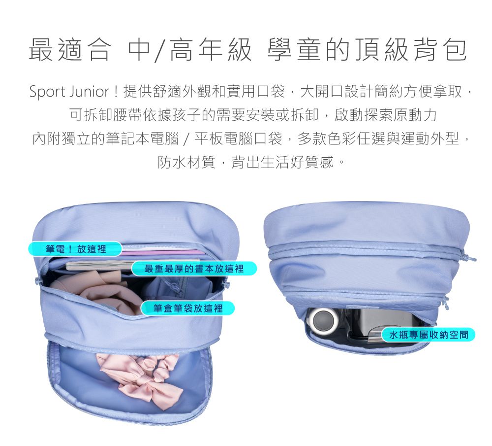 Beckmann - Sport Junior 護脊書包 30L-金與黑