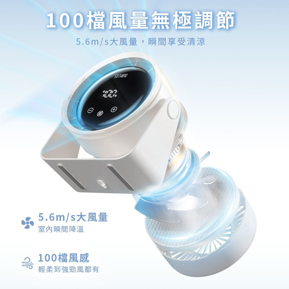 淨化桌面風扇 Air (月光白)