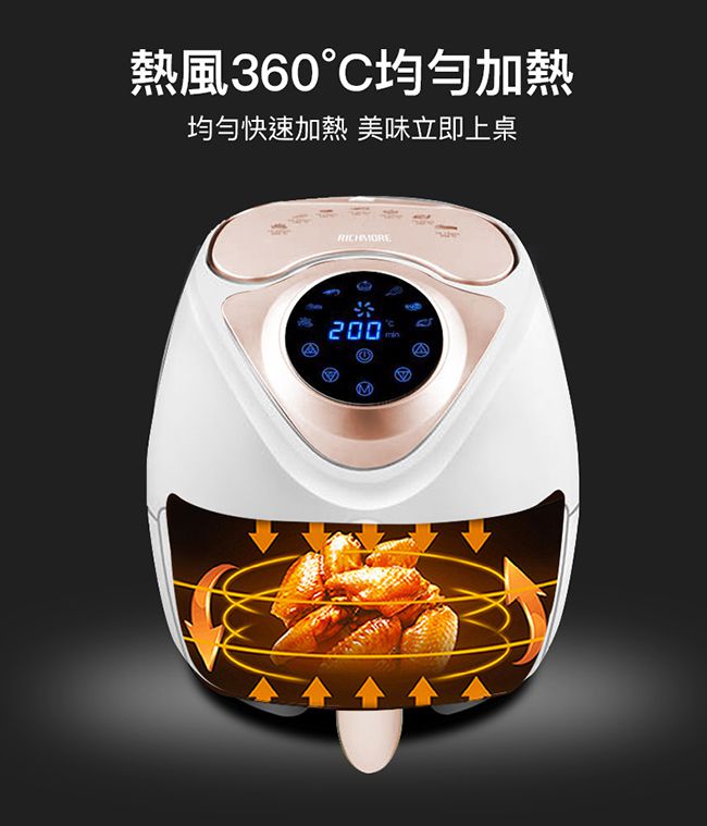 RICHMORE - 液晶觸控式安全安心氣炸鍋-RM055-黑色-內鍋3L / 外鍋4L