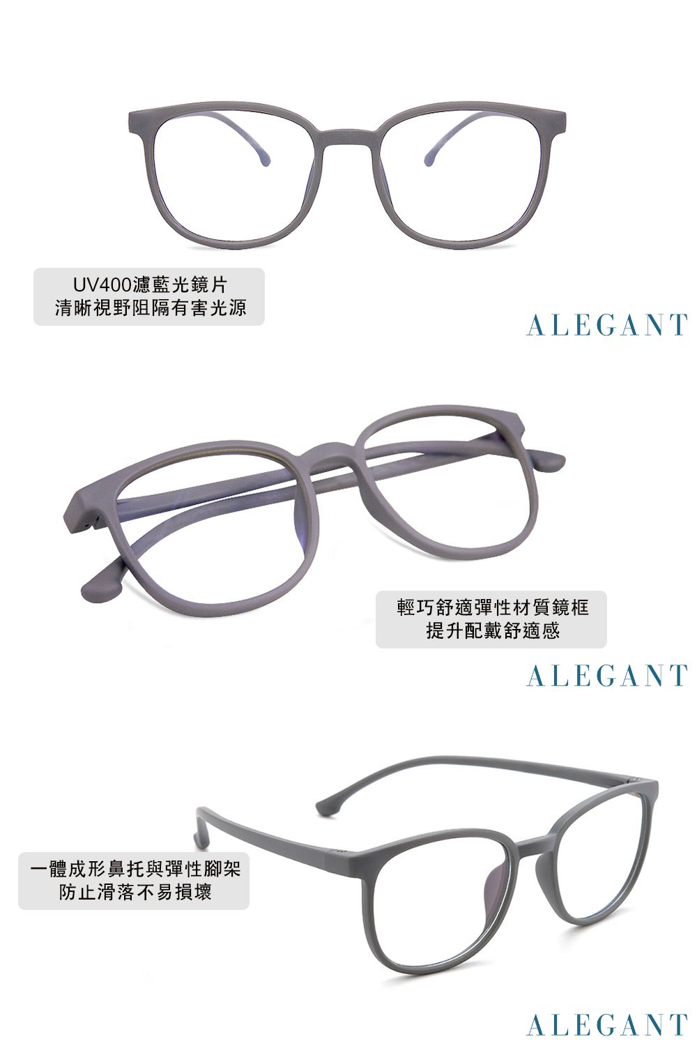 ALEGANT - 星空霧灰兒童專用輕量威靈頓矽膠彈性方框UV400濾藍光眼鏡