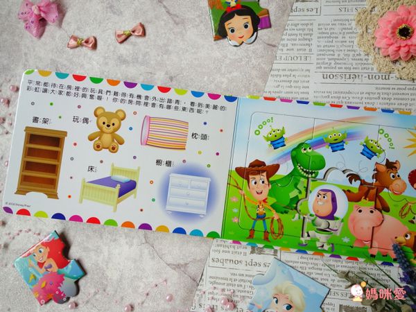 可愛卡通拼圖大集合【滿件再 9 折】腦力激盪時間到