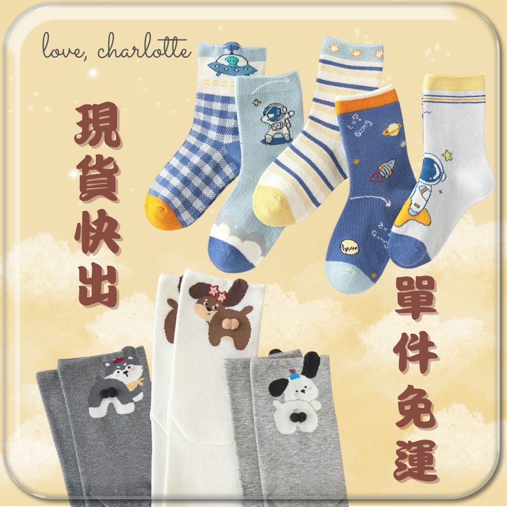 年前最後補貨！熱銷萌趣童襪現貨供應中，快手下單免運送到家！🧦