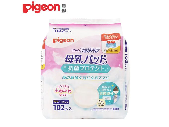貝親 Pigeon - 抗菌乳墊102片(日本製)