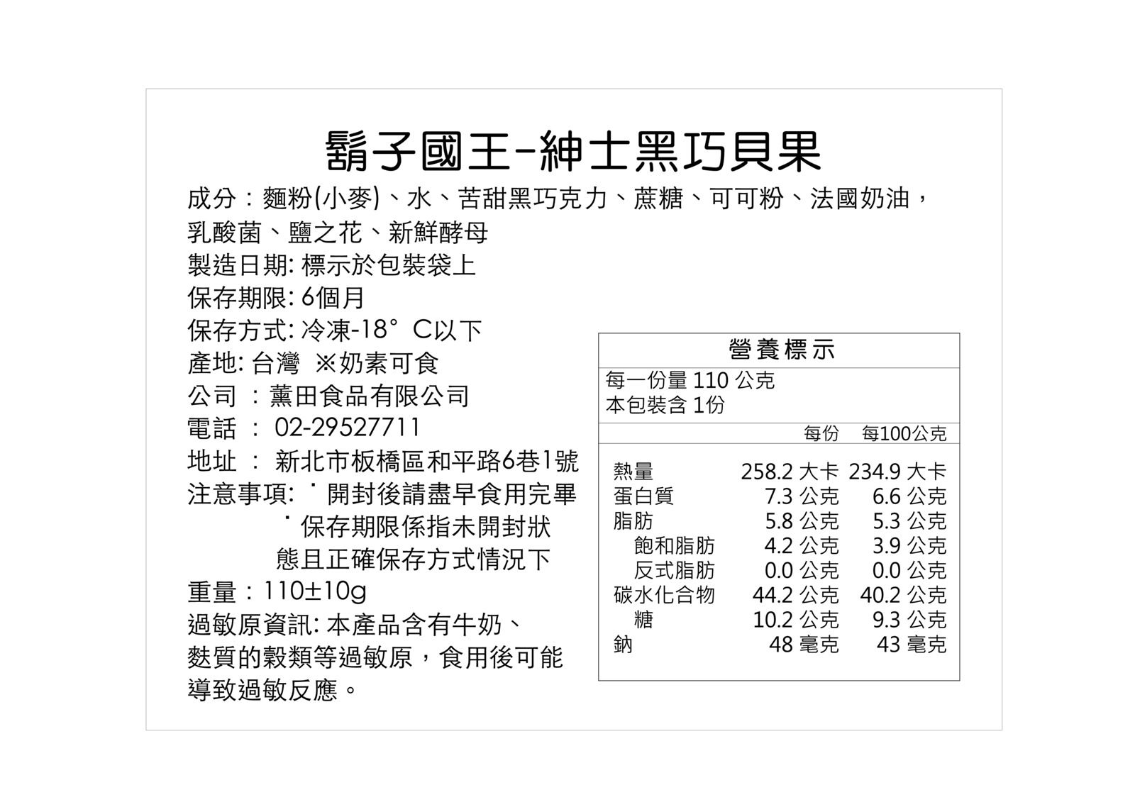 鬍子國王 - 貝果嚐鮮免運組A-8組共16顆(麥香*4+紅豆*4+黑巧*2+地瓜*2+起司*2+肉鬆*2)