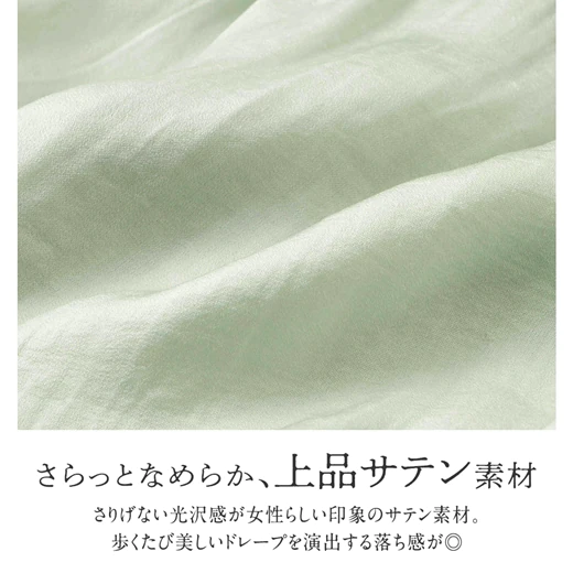 日本 BELLUNA - 柔軟微皺感飄逸長裙-黃