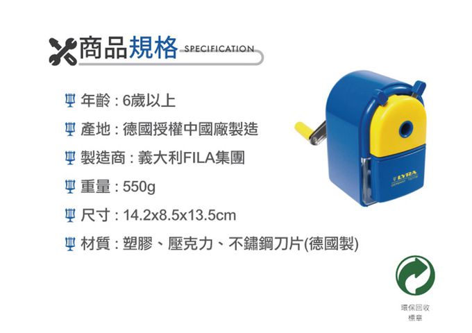 德國LYRA - 萬用削筆機